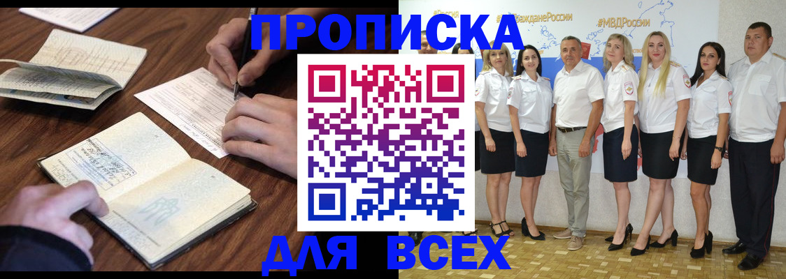 прописка от собственника в Обнинске