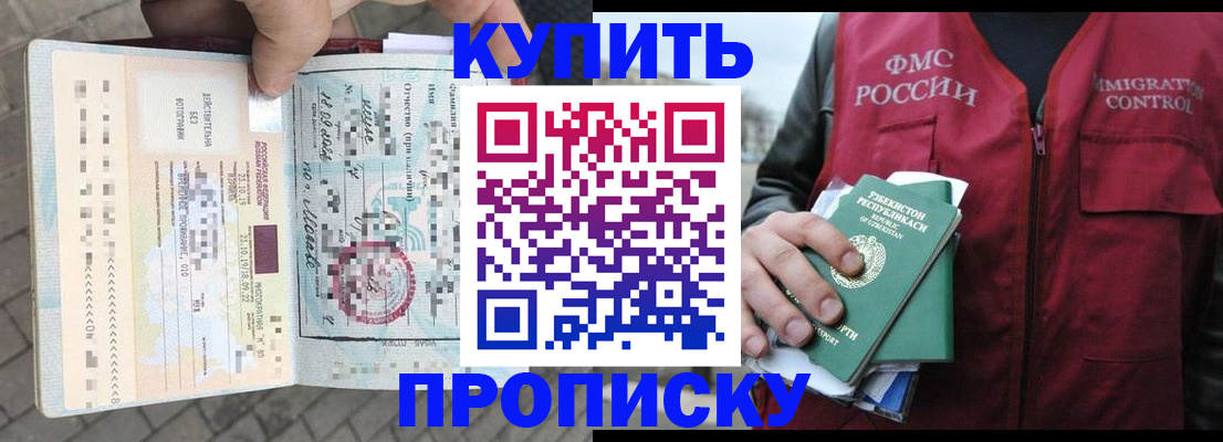 временная регистрация поиск в Обнинске