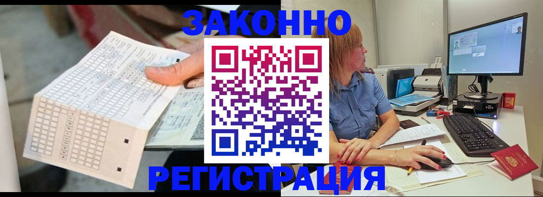 купить прописку в Обнинске