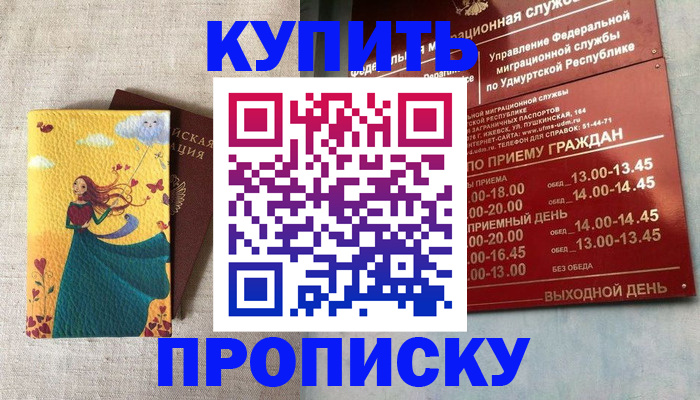 миграционный учет в Обнинске