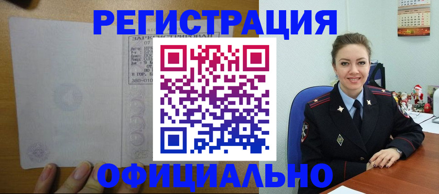 прописка в квартире в Обнинске