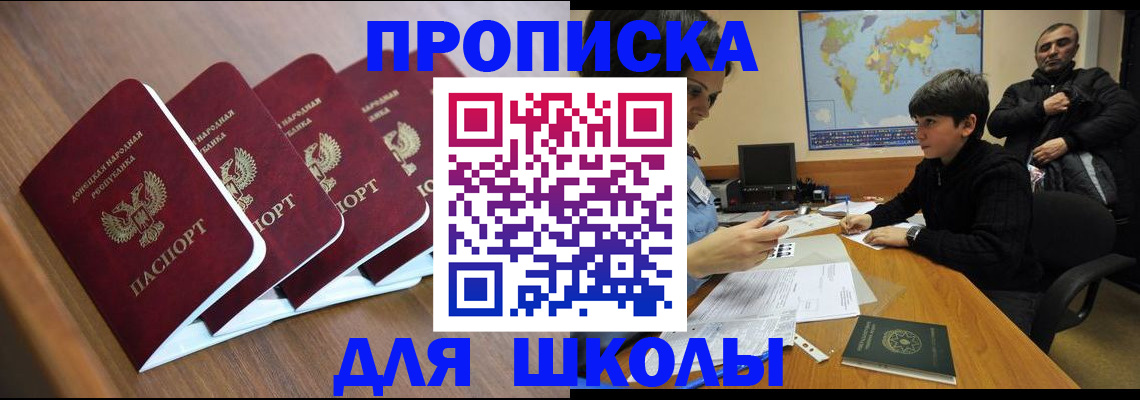 временная регистрация в Обнинске